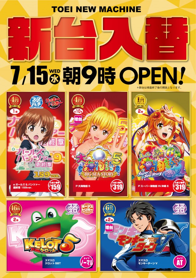 パーラートーエー神楽店の最新情報画像