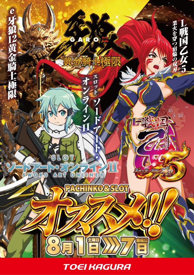 パーラートーエー神楽店の最新情報画像