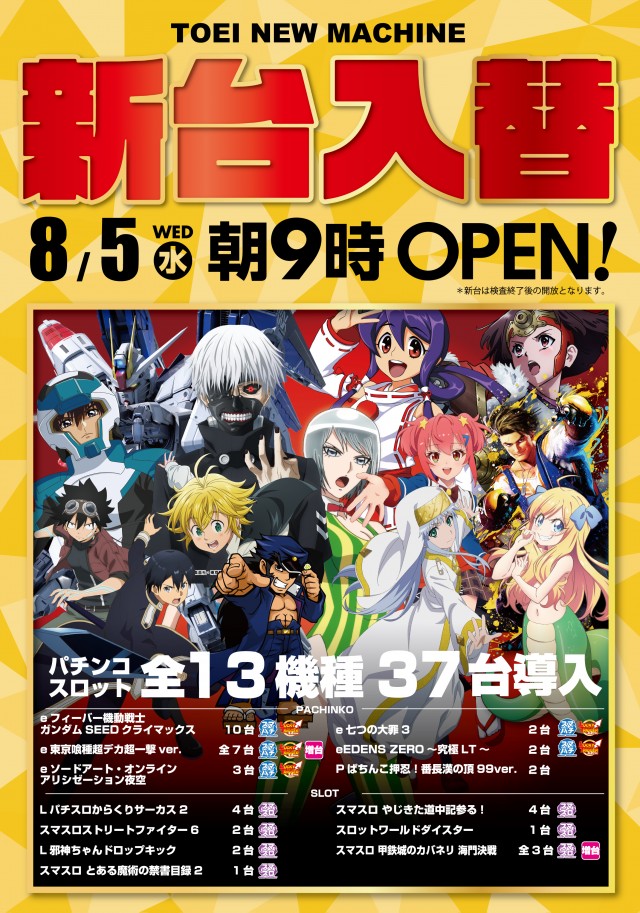 パーラートーエー神楽店の最新情報画像