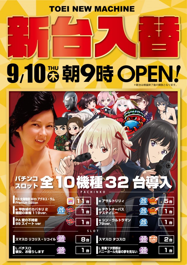 パーラートーエー神楽店の最新情報画像