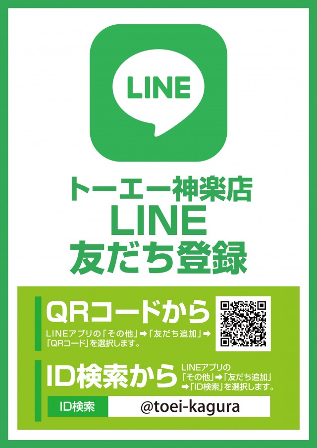 パーラートーエー神楽店の最新情報画像