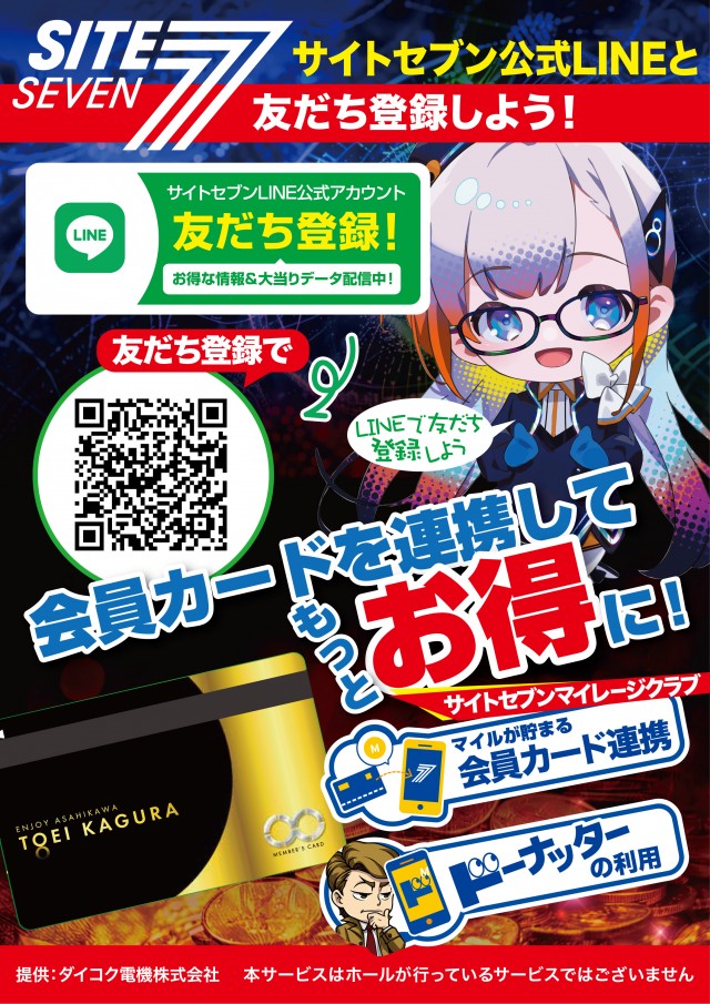 パーラートーエー神楽店の最新情報画像