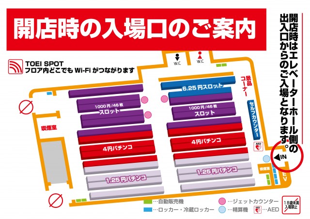パーラートーエー神楽店の最新情報画像