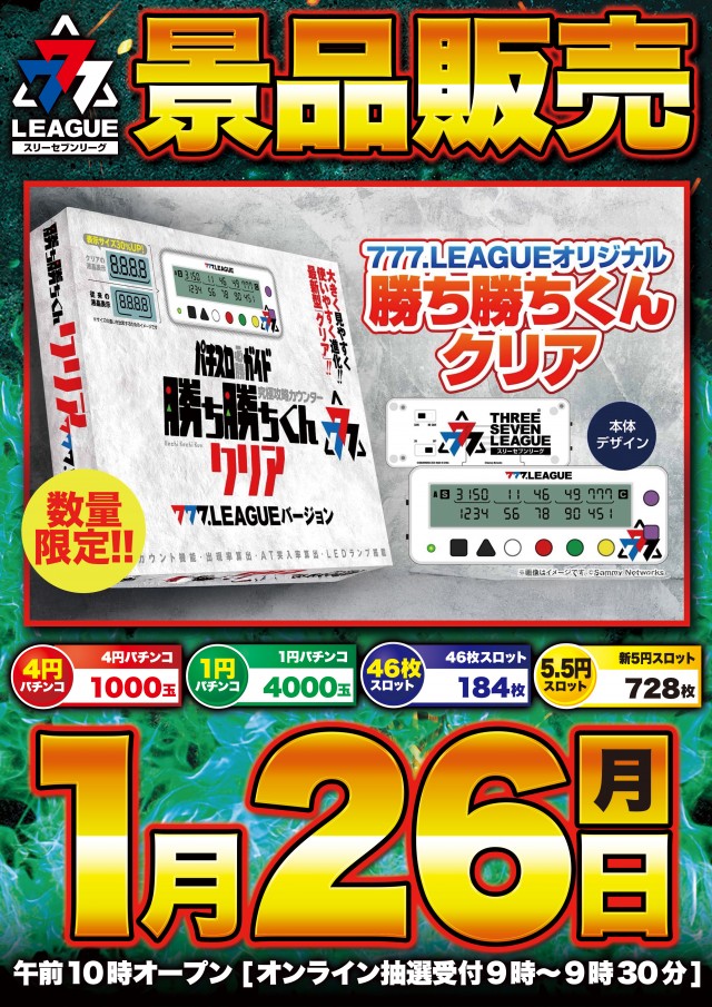 D&rsquo;STATION太田矢島店の最新情報画像
