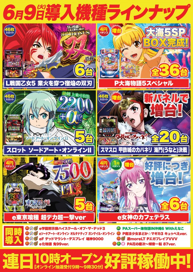 D'station太田矢島店の最新情報画像