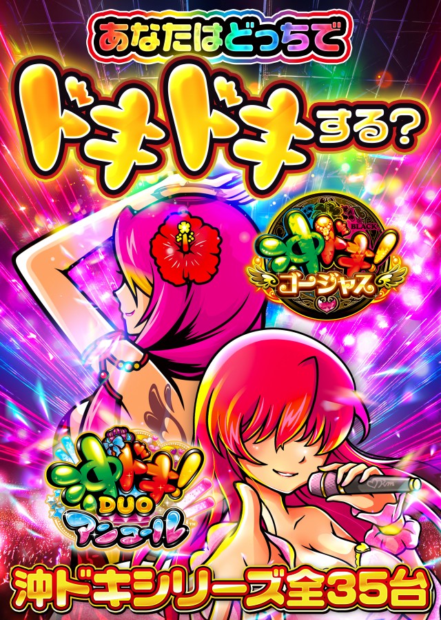 D&rsquo;STATION太田矢島店の最新情報画像