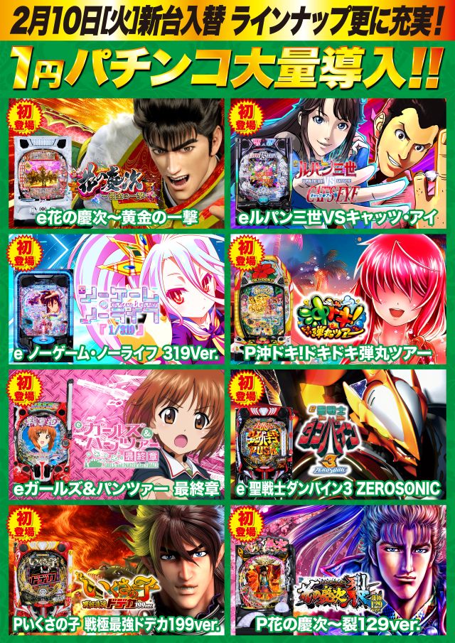 D&rsquo;STATION太田矢島店の最新情報画像