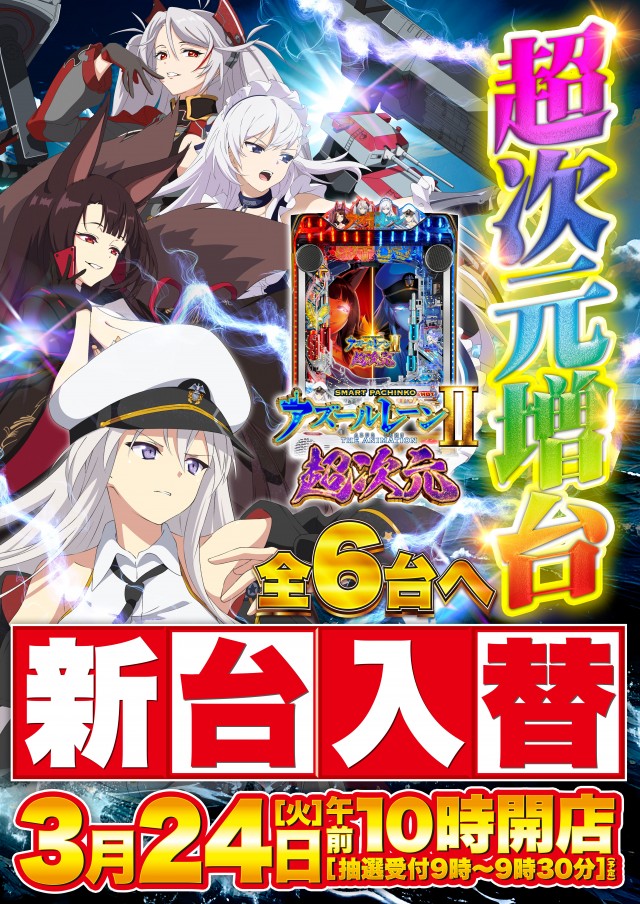 D&rsquo;STATION太田矢島店の最新情報画像