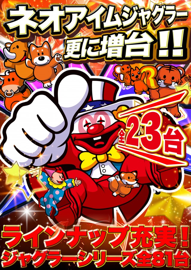 D&rsquo;STATION太田矢島店の最新情報画像