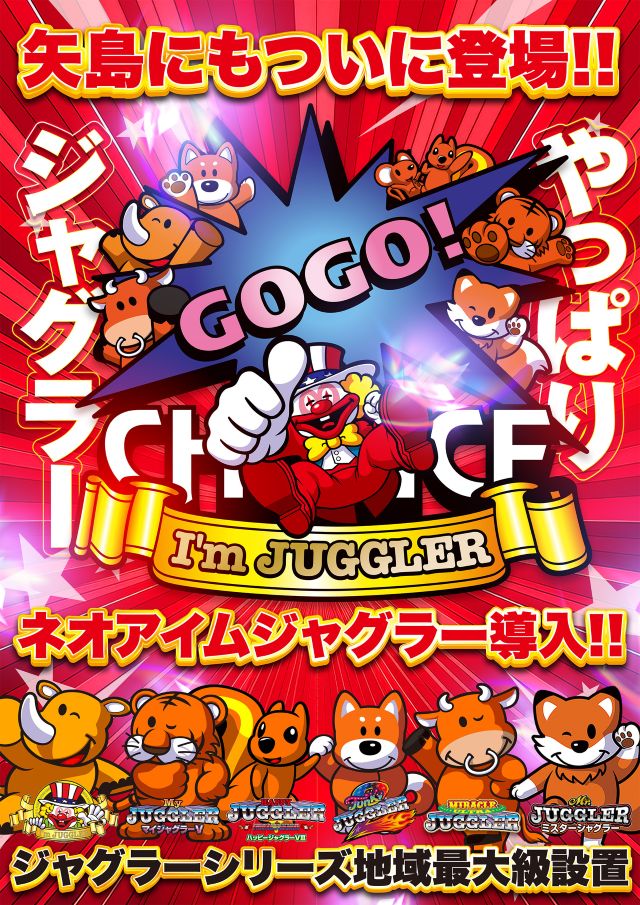 D’STATION太田矢島店の最新情報画像