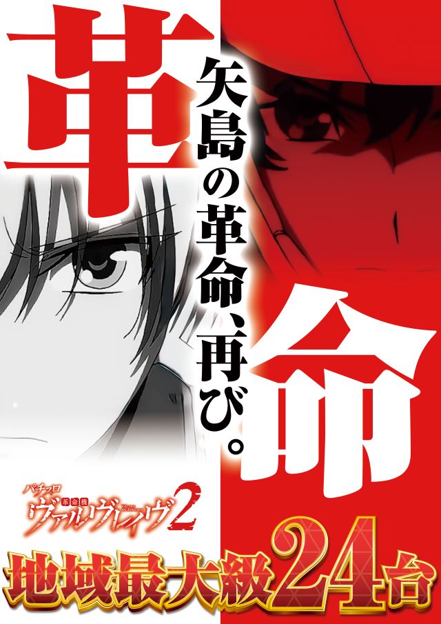 D’STATION太田矢島店の最新情報画像
