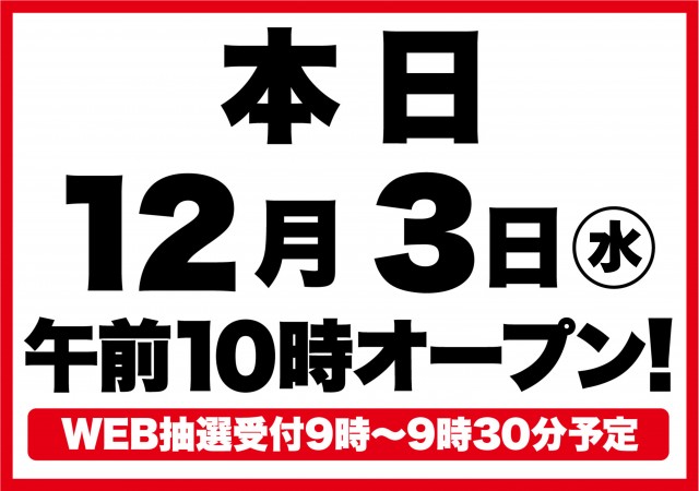 D’STATION太田矢島店の最新情報画像
