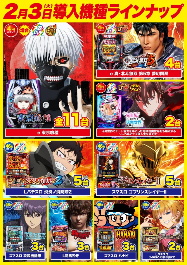 D&rsquo;STATION太田矢島店の最新情報画像