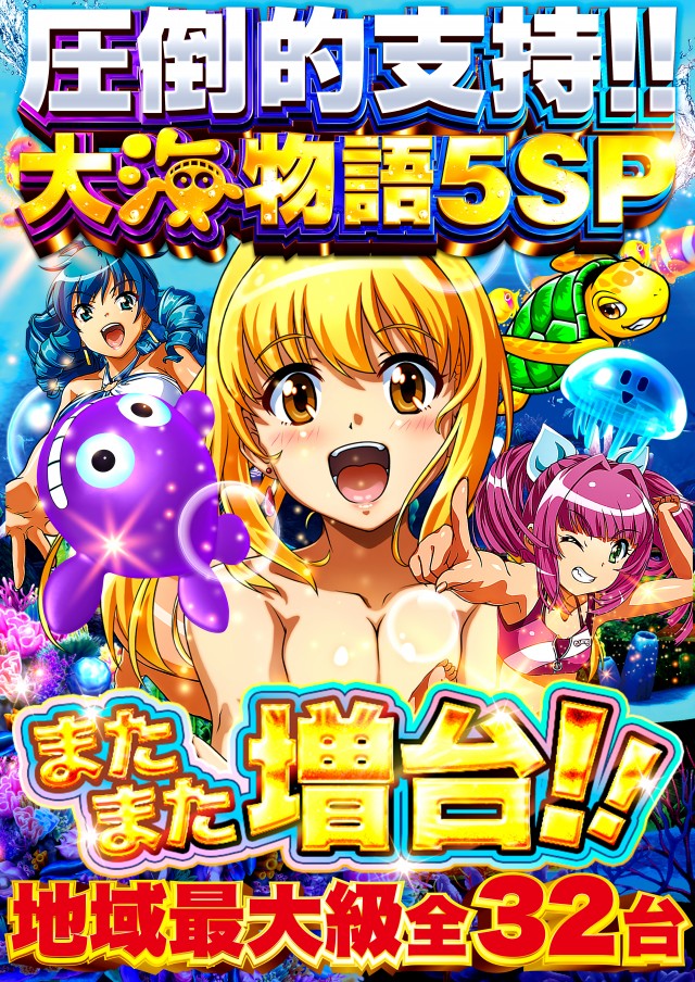 D&rsquo;STATION太田矢島店の最新情報画像