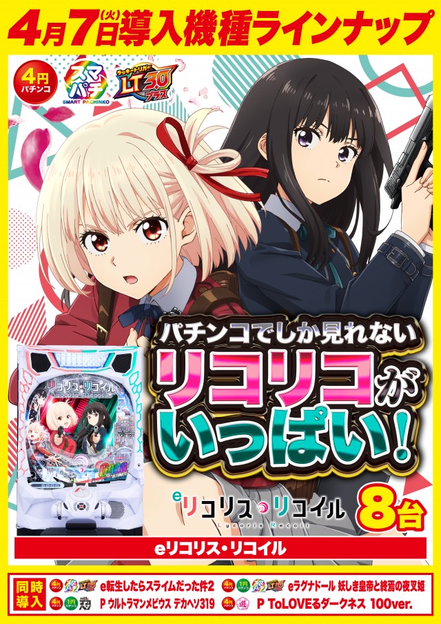 D&rsquo;STATION太田矢島店の最新情報画像