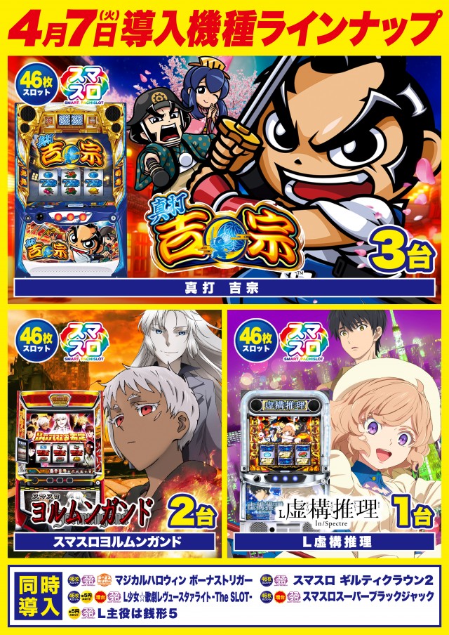 D&rsquo;STATION太田矢島店の最新情報画像