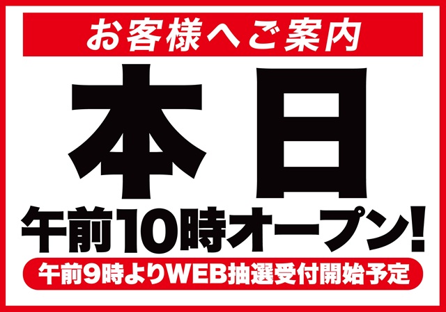 D&rsquo;STATION太田矢島店の最新情報画像