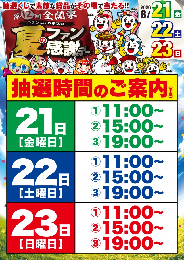 D'station太田矢島店の最新情報画像