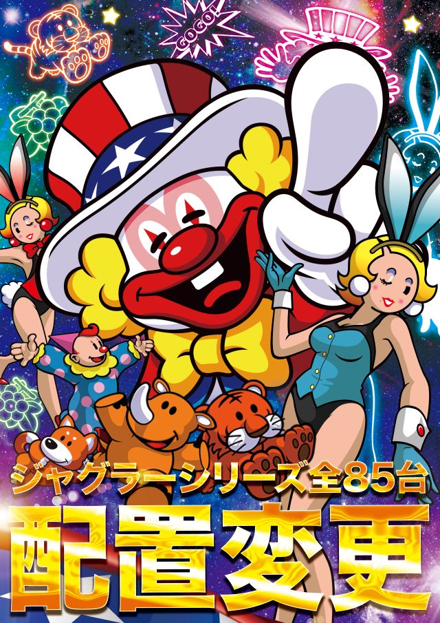 D&rsquo;STATION太田矢島店の最新情報画像