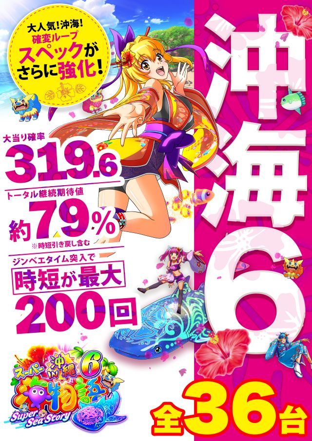 D’STATION太田矢島店の最新情報画像