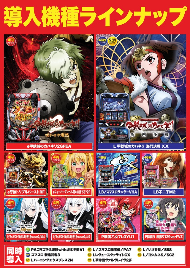 D&rsquo;STATION杉戸店の最新情報画像