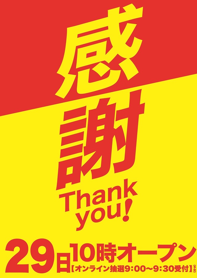 D&rsquo;STATION杉戸店の最新情報画像