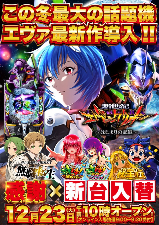 D&rsquo;STATION杉戸店の最新情報画像