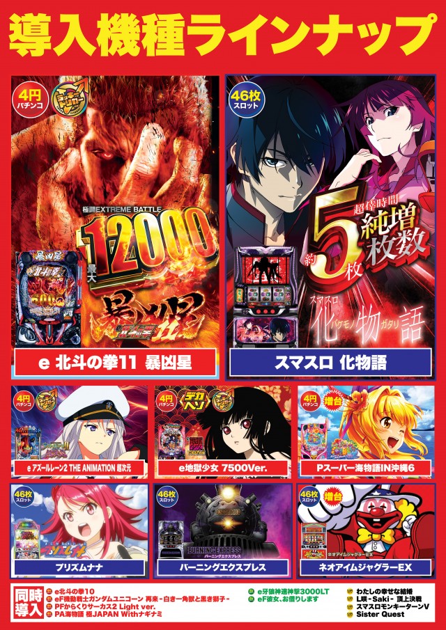 D&rsquo;STATION杉戸店の最新情報画像