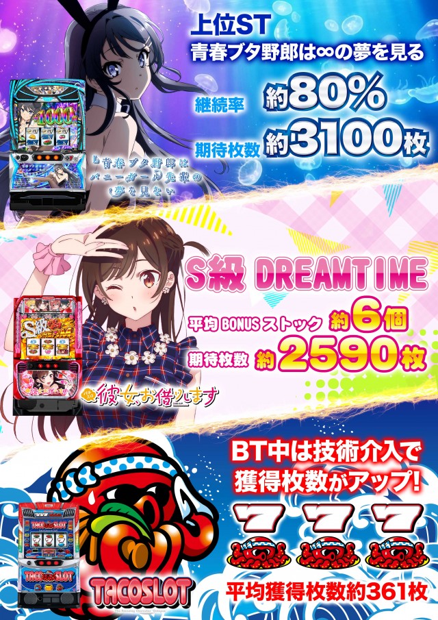 D'station杉戸店の最新情報画像