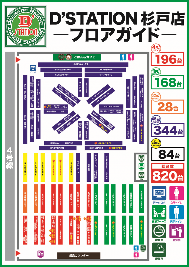 D'station杉戸店の最新情報画像