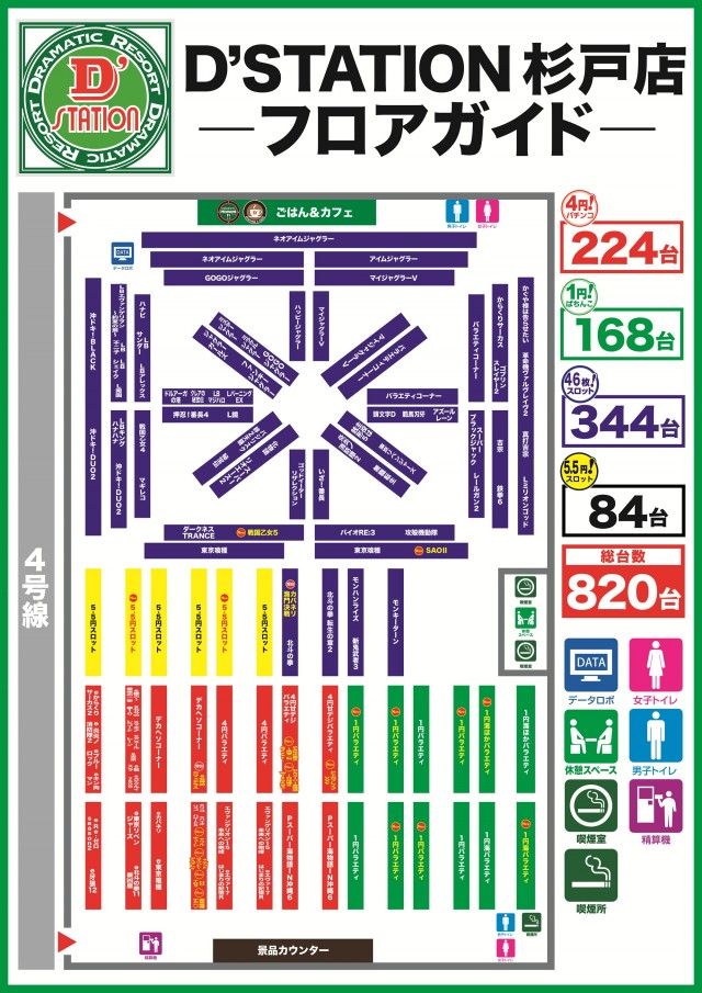 D'station杉戸店の最新情報画像