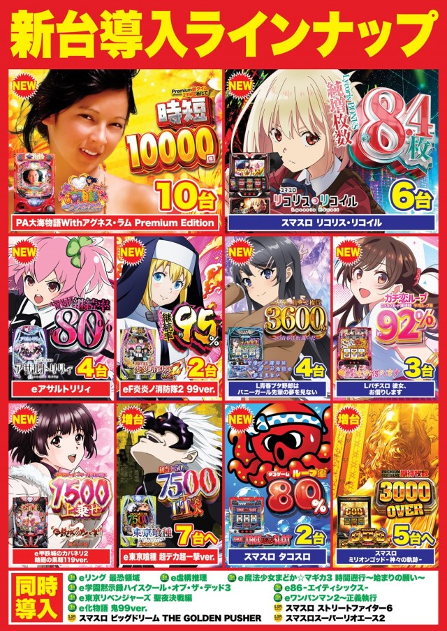 D'station杉戸店の最新情報画像