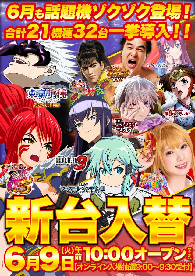 D'station杉戸店の最新情報画像