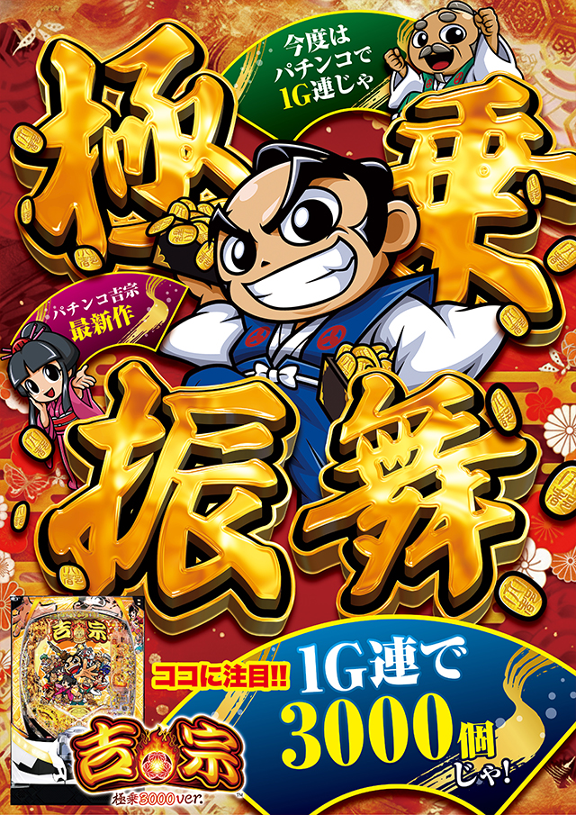 D&rsquo;STATION杉戸店の最新情報画像