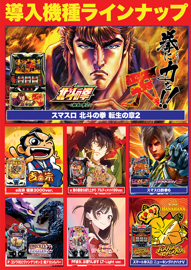 D&rsquo;STATION杉戸店の最新情報画像