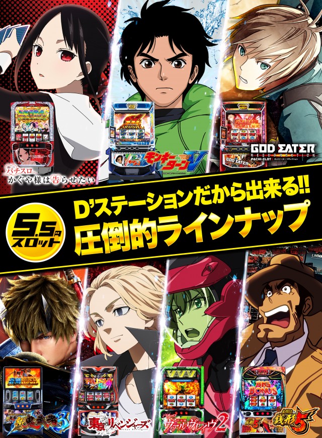 D&rsquo;STATION渋川インター店の最新情報画像