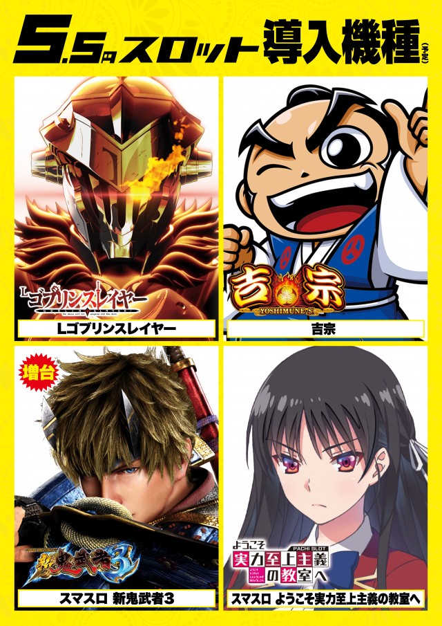 D&rsquo;STATION渋川インター店の最新情報画像