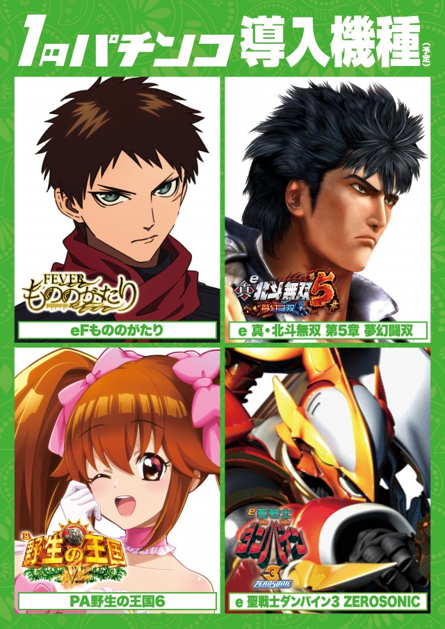 D&rsquo;STATION渋川インター店の最新情報画像