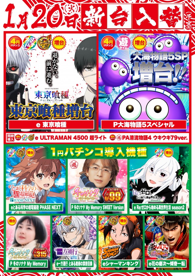 D’STATION渋川インター店の最新情報画像