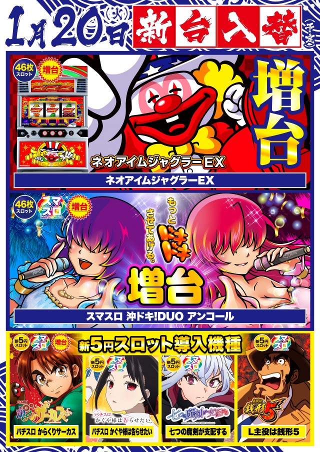 D’STATION渋川インター店の最新情報画像