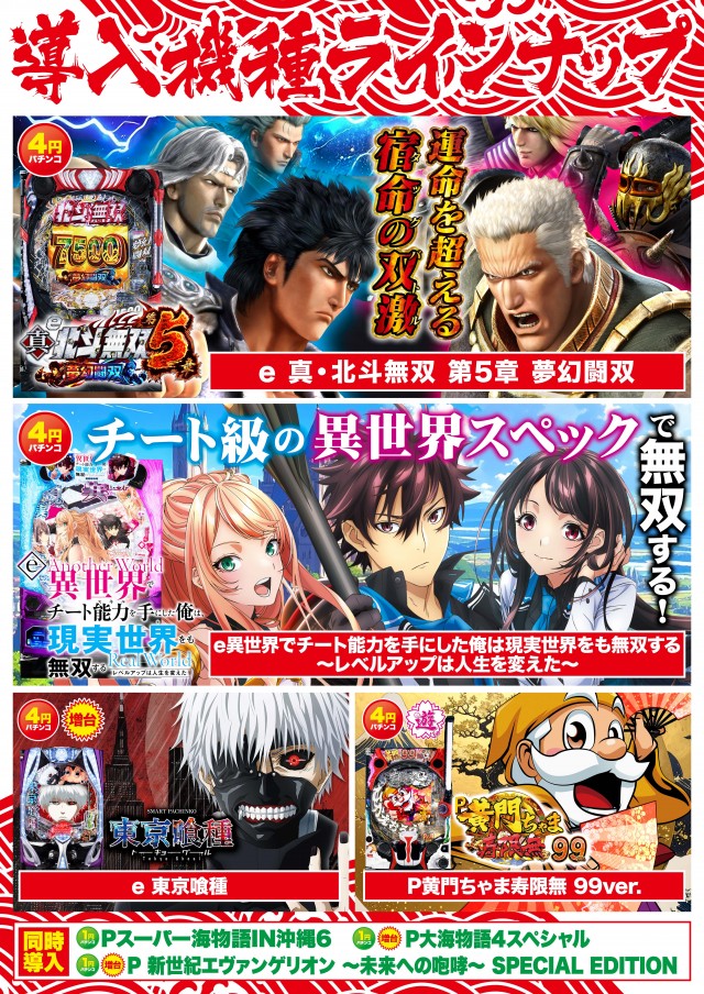 D’STATION渋川インター店の最新情報画像