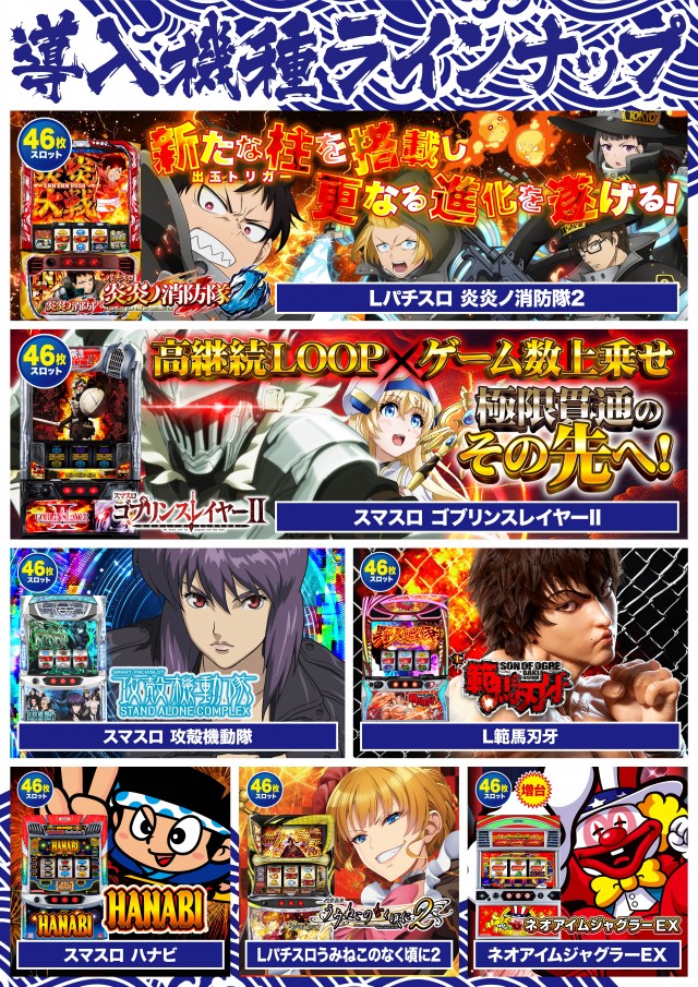 D’STATION渋川インター店の最新情報画像