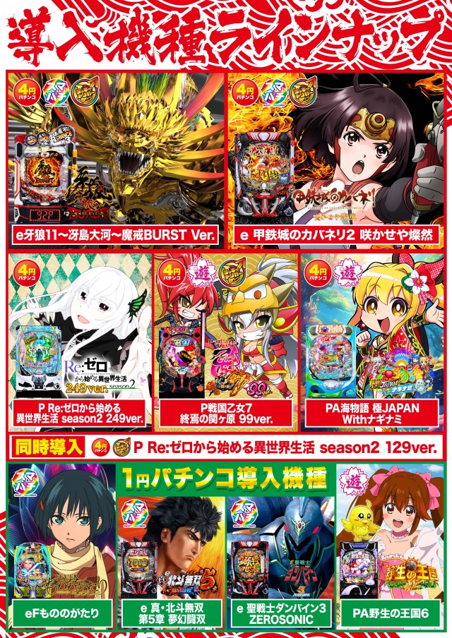 D&rsquo;STATION渋川インター店の最新情報画像