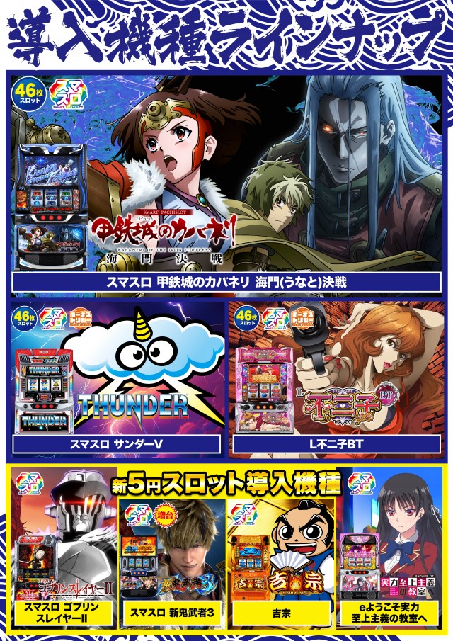 D&rsquo;STATION渋川インター店の最新情報画像