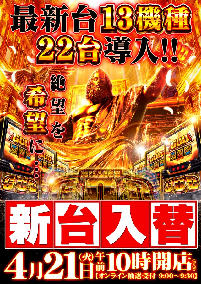 D&rsquo;STATION渋川インター店の最新情報画像