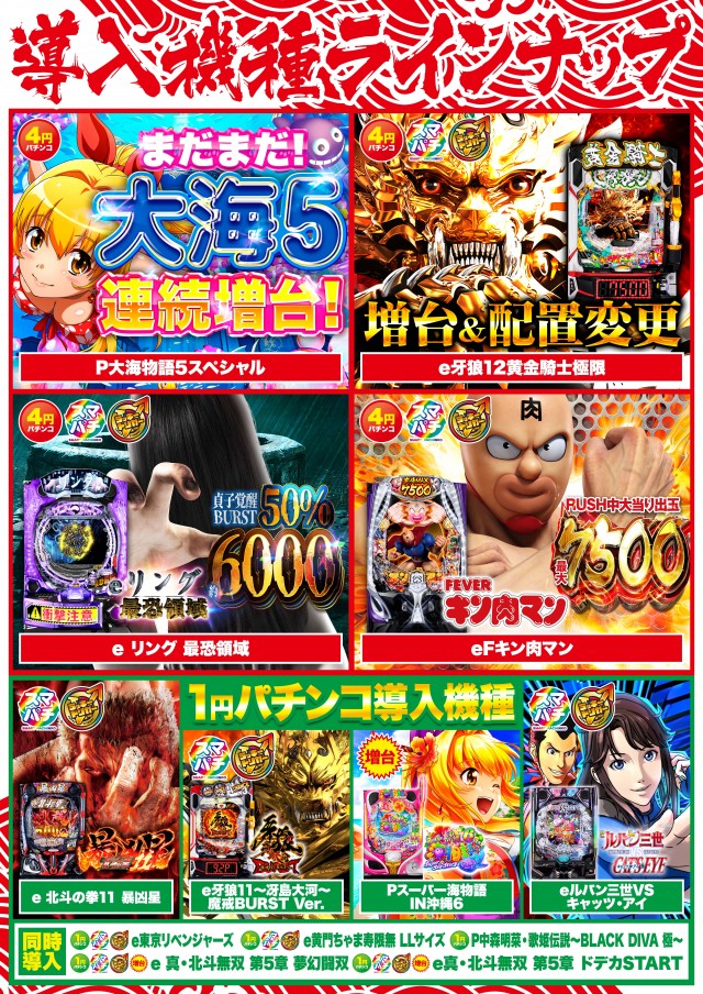 D&rsquo;STATION渋川インター店の最新情報画像