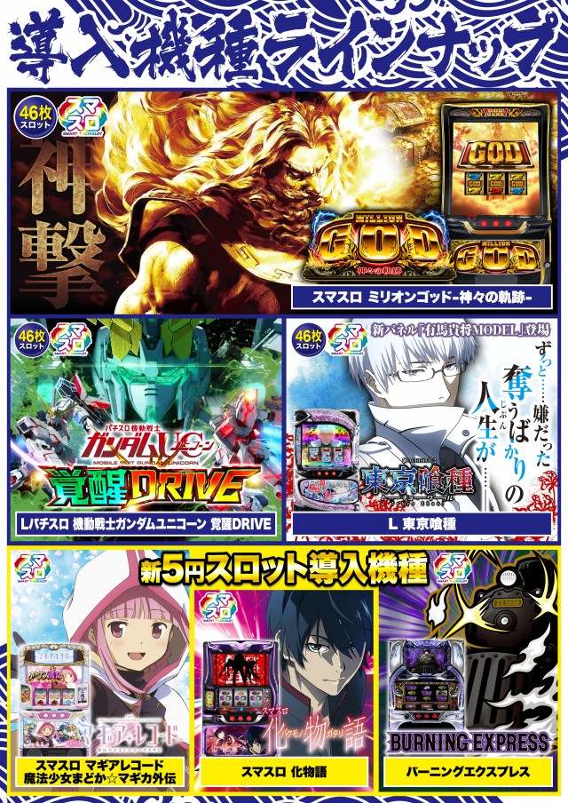 D&rsquo;STATION渋川インター店の最新情報画像