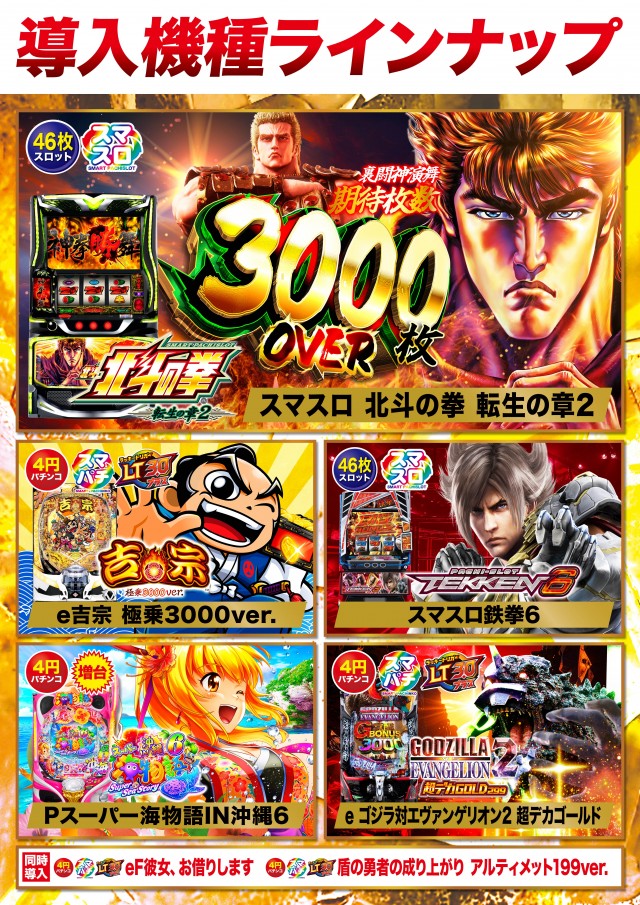 D&rsquo;STATION渋川インター店の最新情報画像