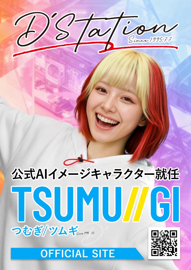 D&rsquo;STATION渋川インター店の最新情報画像