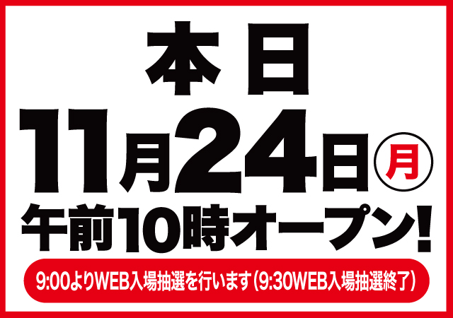 D’STATION渋川インター店の最新情報画像